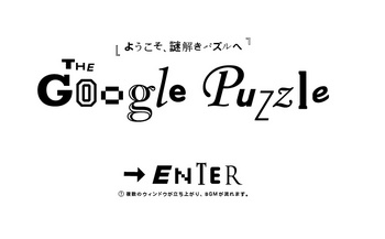 googlepuzzle.jpg